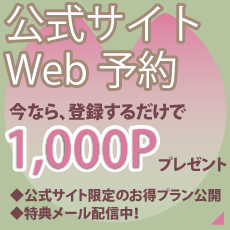 八重桜カントリークラブのオンライン予約